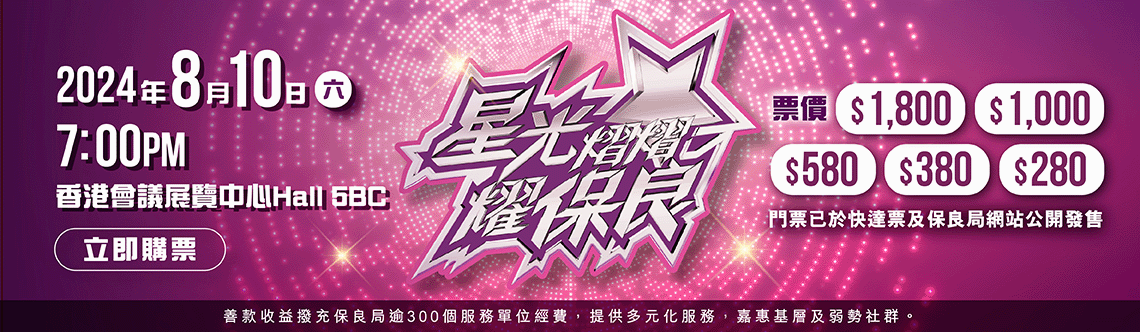 GS24 Banner